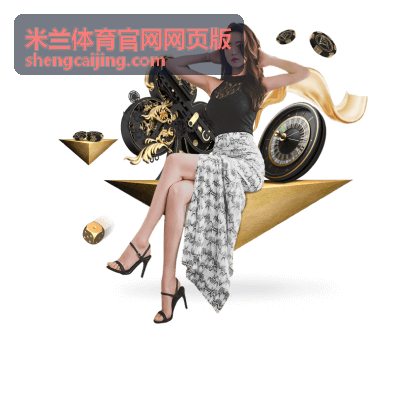 米兰体育官网网页版专业赛事分析团队工作场景